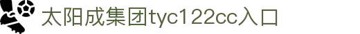 太阳成集团(tyc122cc·中国)官网-SunCity Group